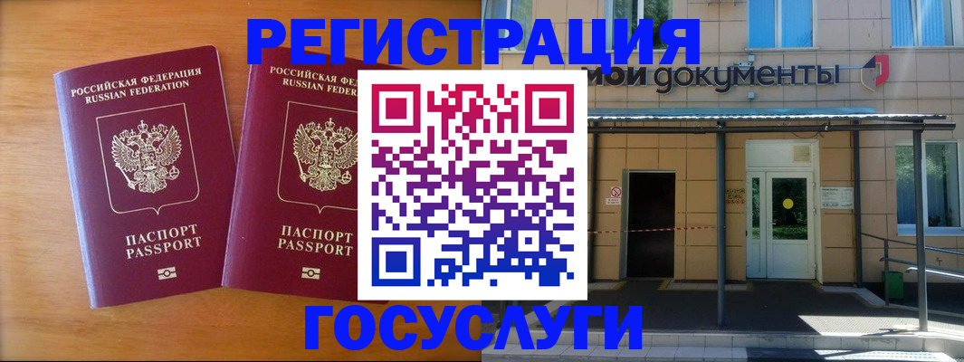 временная регистрация в Каменск-Шахтинском