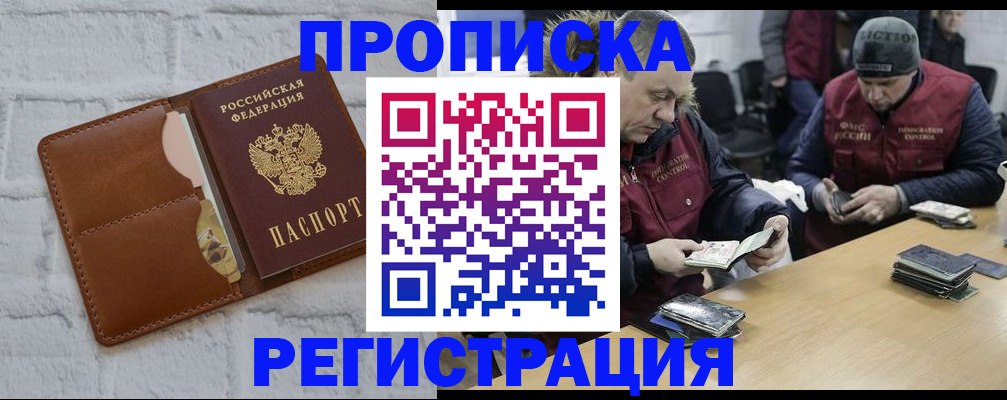 временная регистрация для школы в Каменск-Шахтинском