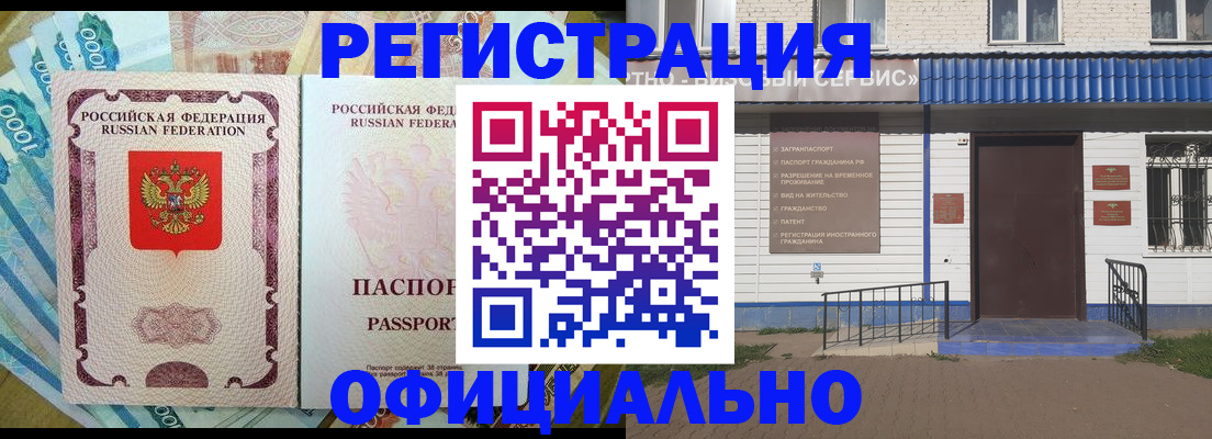 временная регистрация гарантия в Каменск-Шахтинском